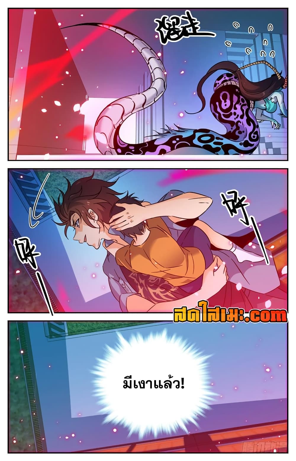 Versatile Mage จอมเวทย์เต็มพิกัด 169-169