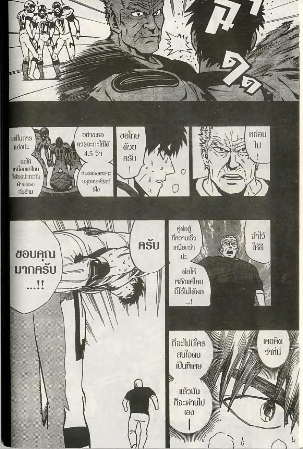 Eyeshield 21 218-218