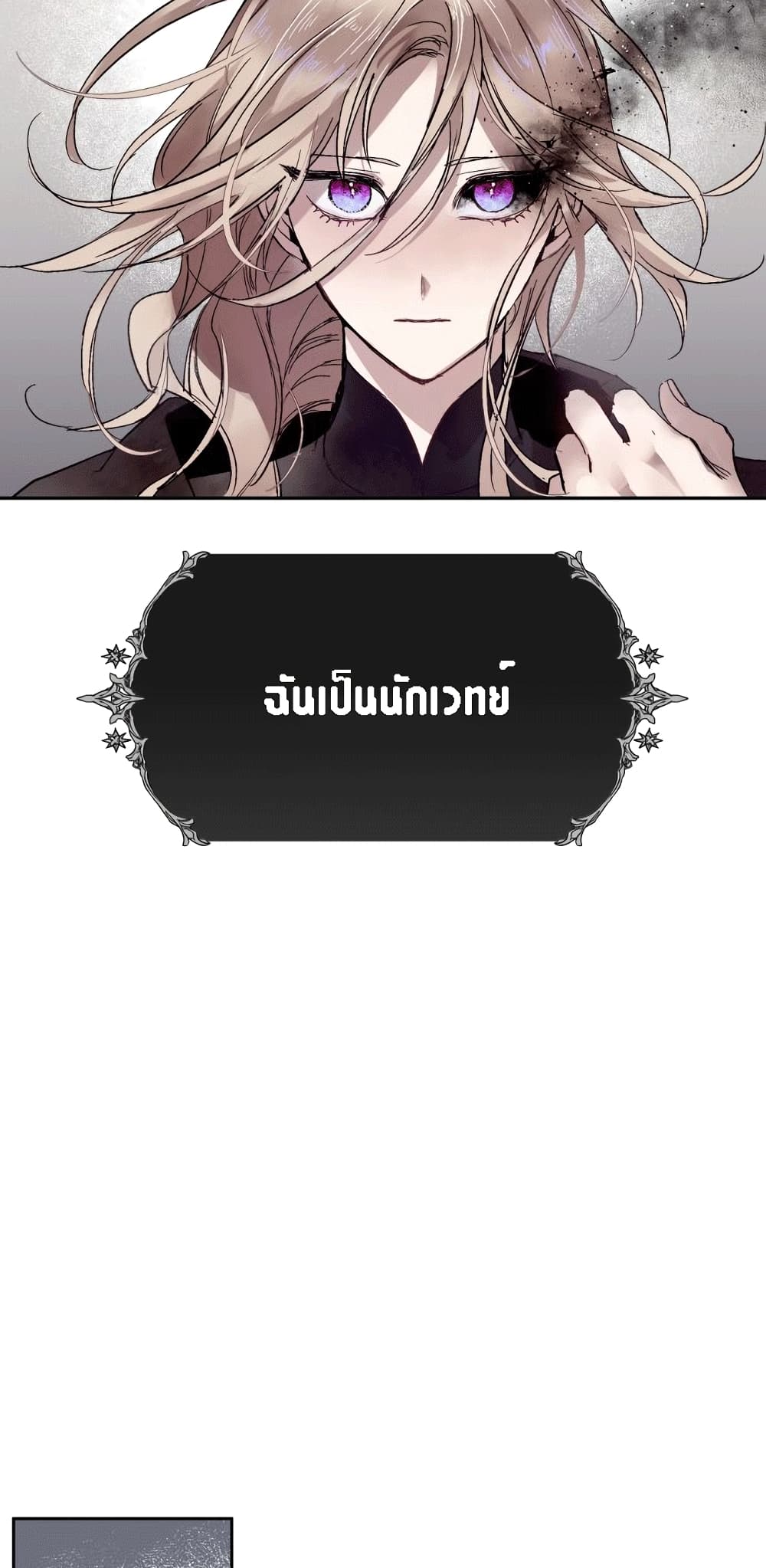 The Dark Lord's Confession 1-1
