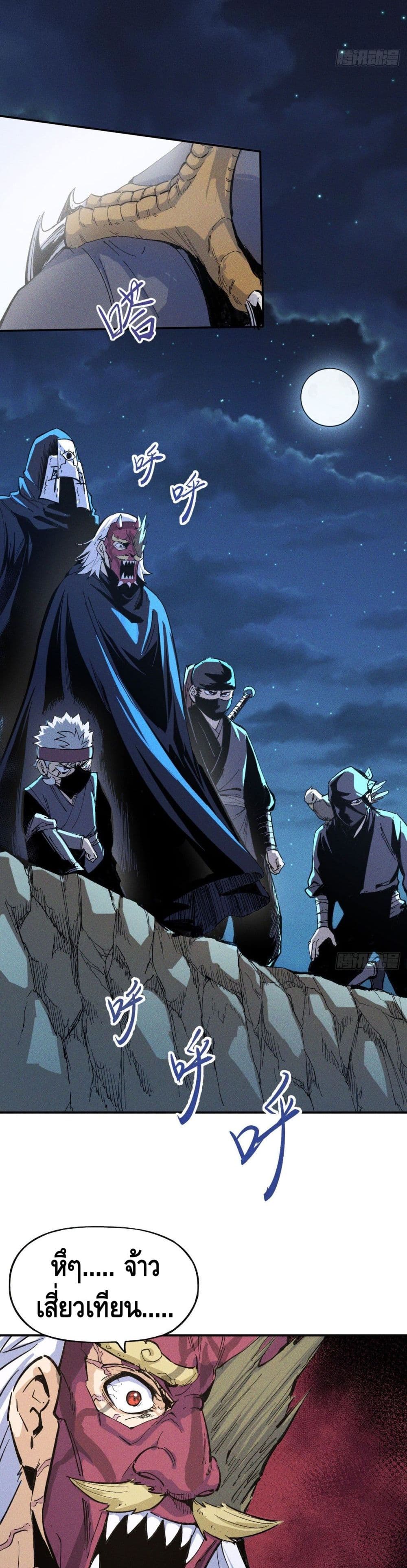 The Strongest Emperor 5-5