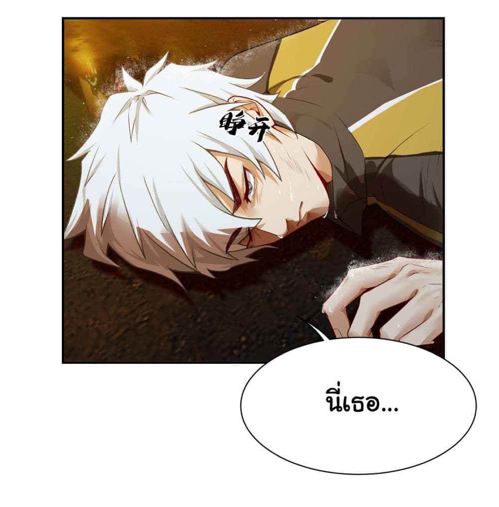 Dragon King Order คำสั่งราชามังกร! 4-4
