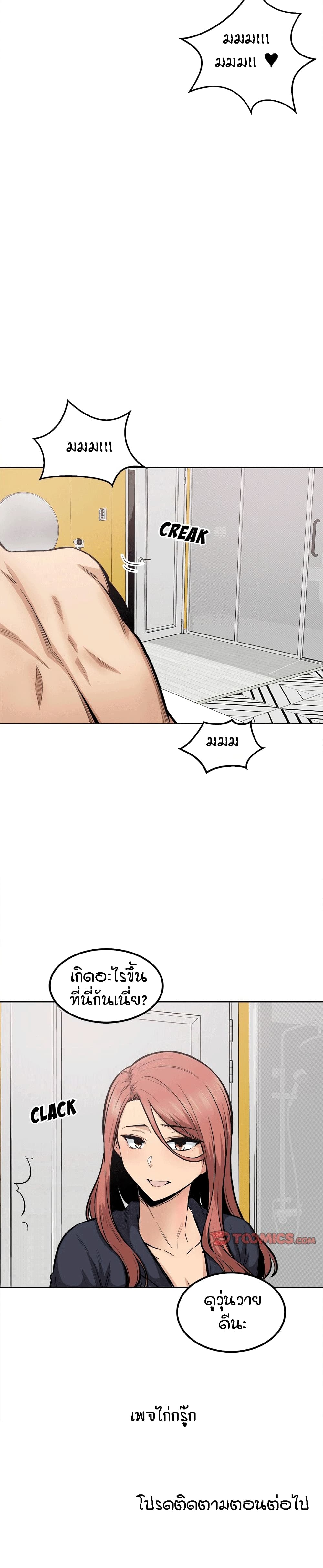 Excuse me, This is my Room 86-86