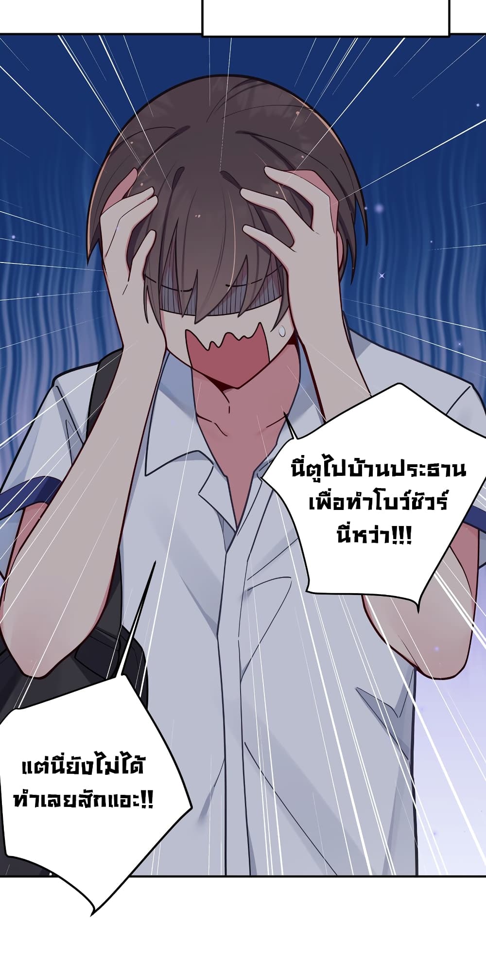 Fake Girlfriend? My Fault? แฟนปลอมแล้วไงความผิดฉันเหรอยะ!!! 51-51