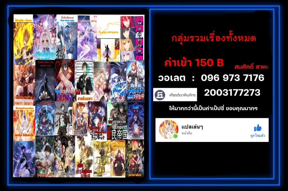 Reincarnation To Take Revenge กลับชาติมาเกิดใหม่เเก้เค้นศิษย์เนรคุณ 3-3