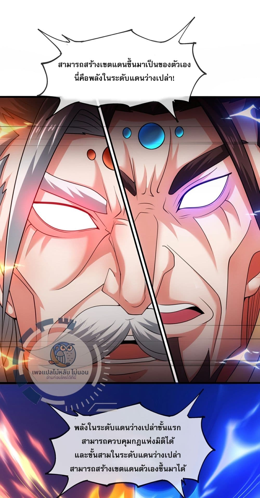 Returning to take revenge of the God Demon King 106-106