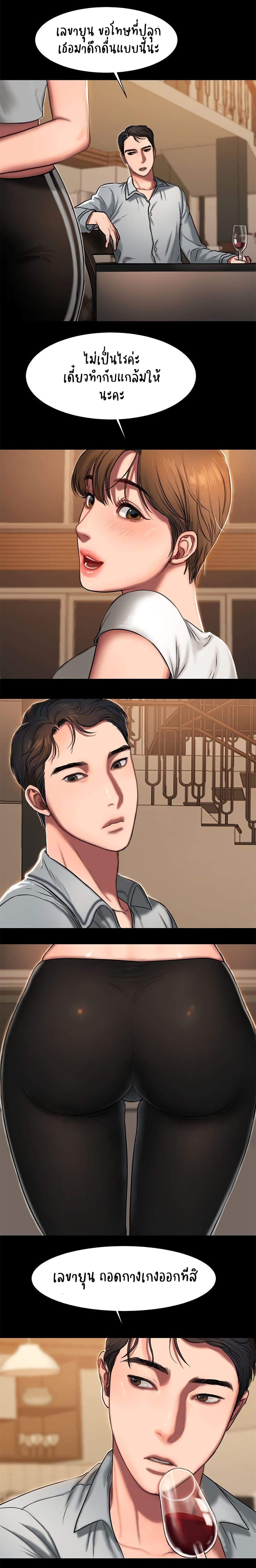 Run Away ความทรงจำที่หายไป 3-3