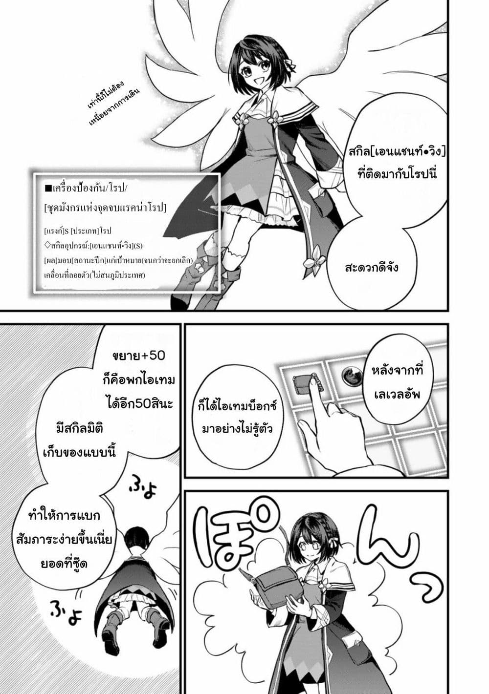 Sekai Saikyou no Majo, Hajimemashita - Watashidake "Kouryaku Saito" wo Mireru Sekai de Jiyuu ni Ikimasu 8-8