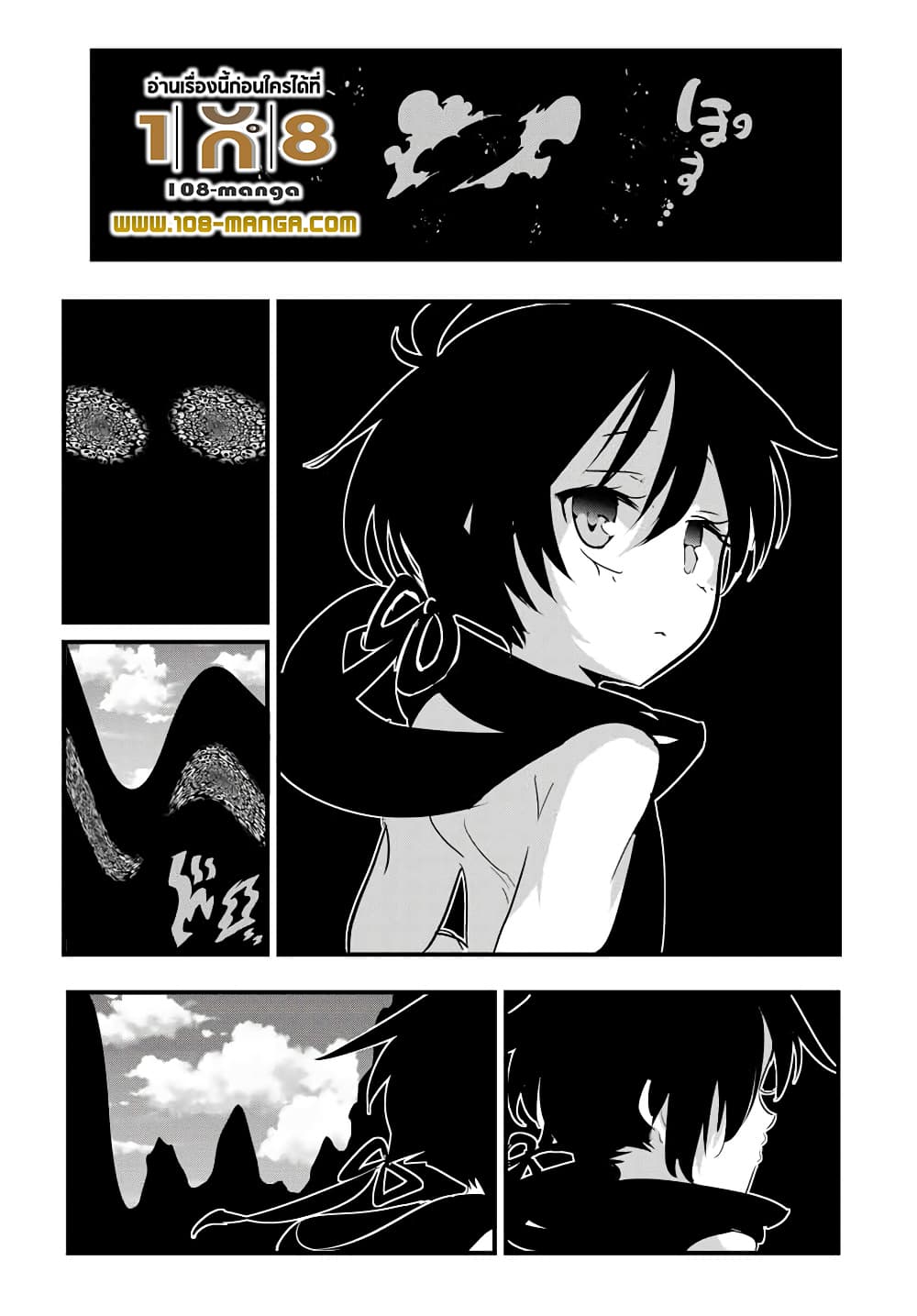 Tensei Shitara dai Nana Ouji dattanode, Kimamani Majutsu o Kiwamemasu 39-39