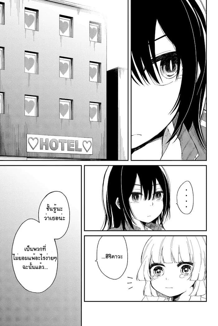 Shouraiteki ni Shinde Kure 1-1