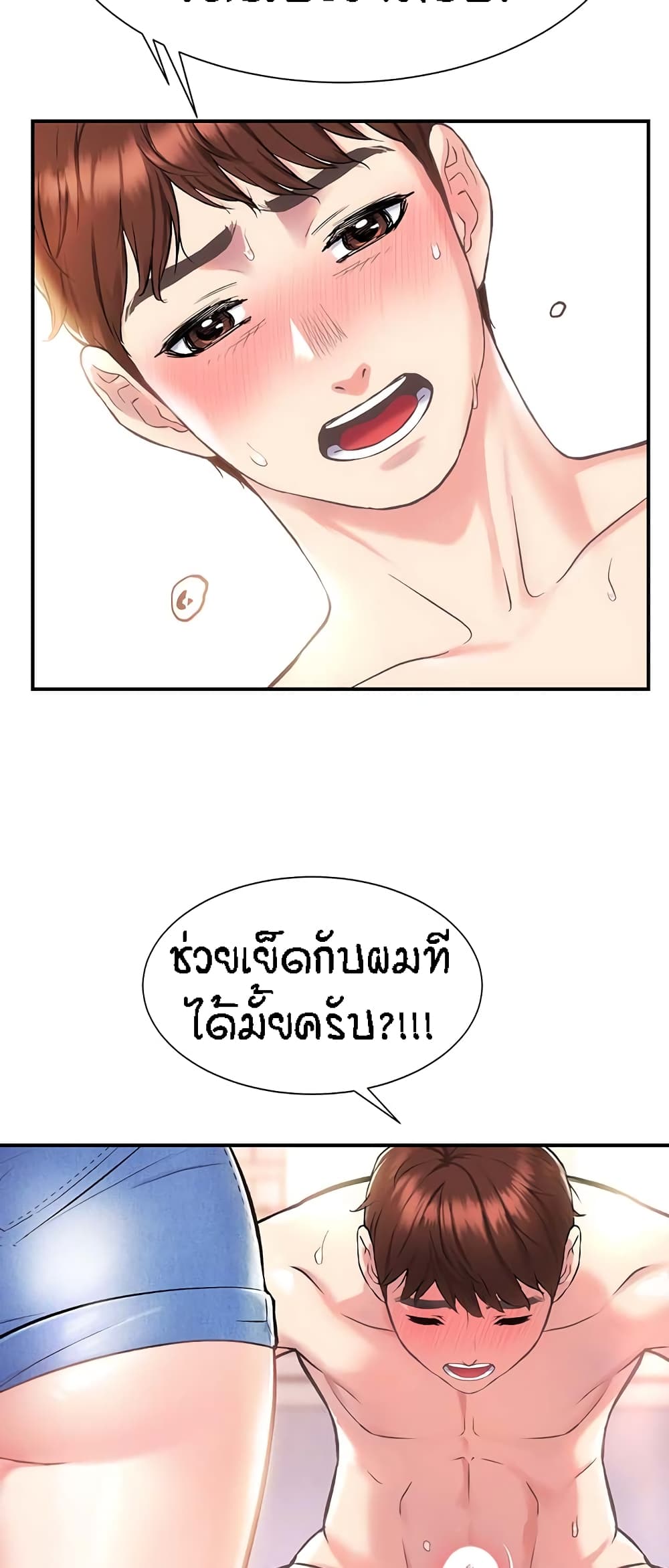Summer with Mother and Daughter 3-3