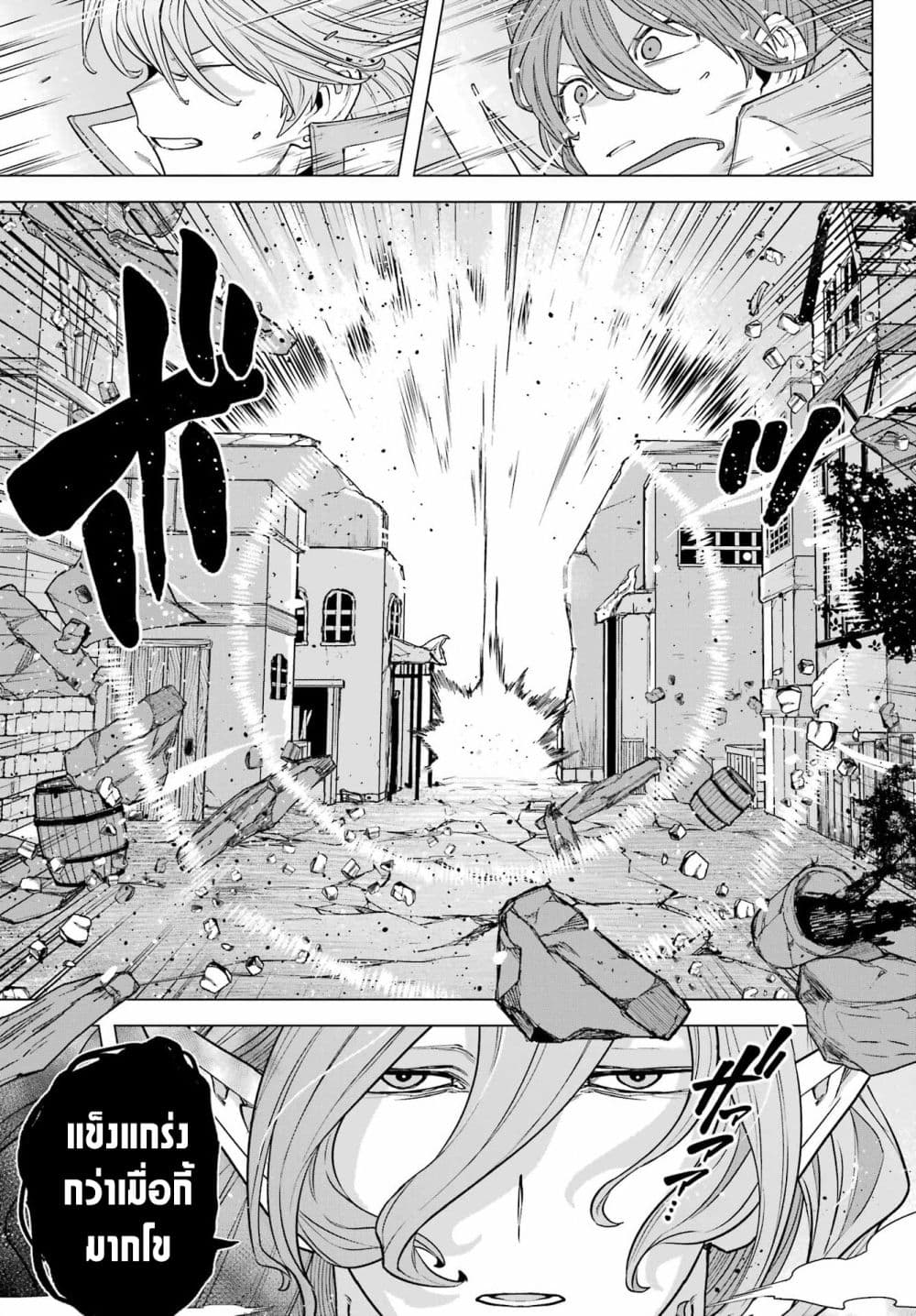 Kono Yuusha Moto-Maou ni Tsuki 7-เกราะคลั่ง