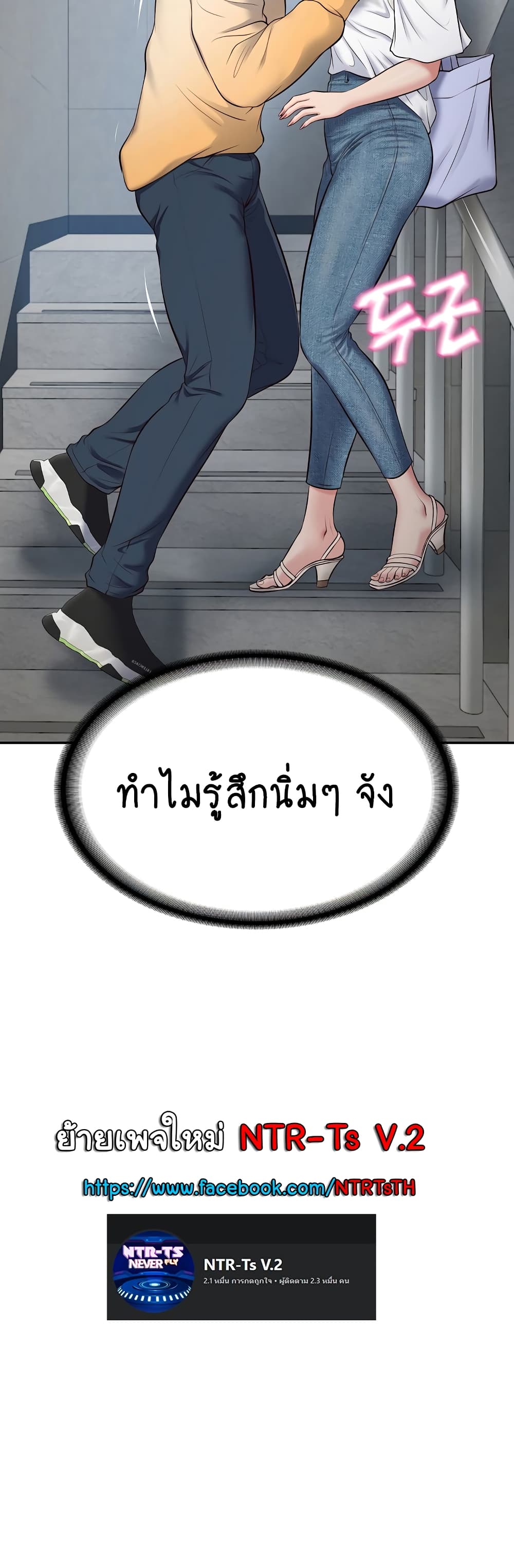 The Billionaire's Monster Cock Son-In-Law 2-2