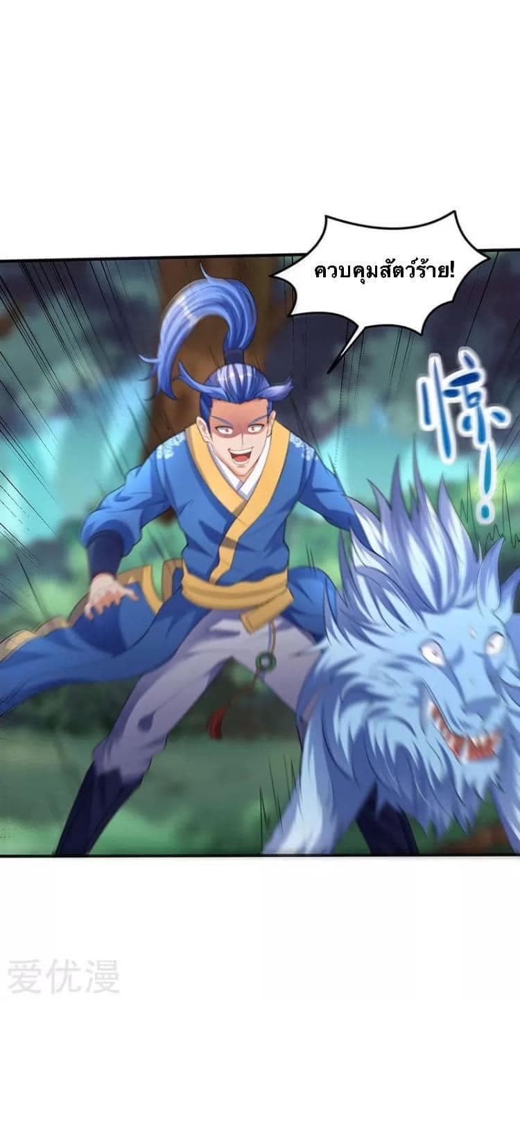 Strongest Leveling 42-42
