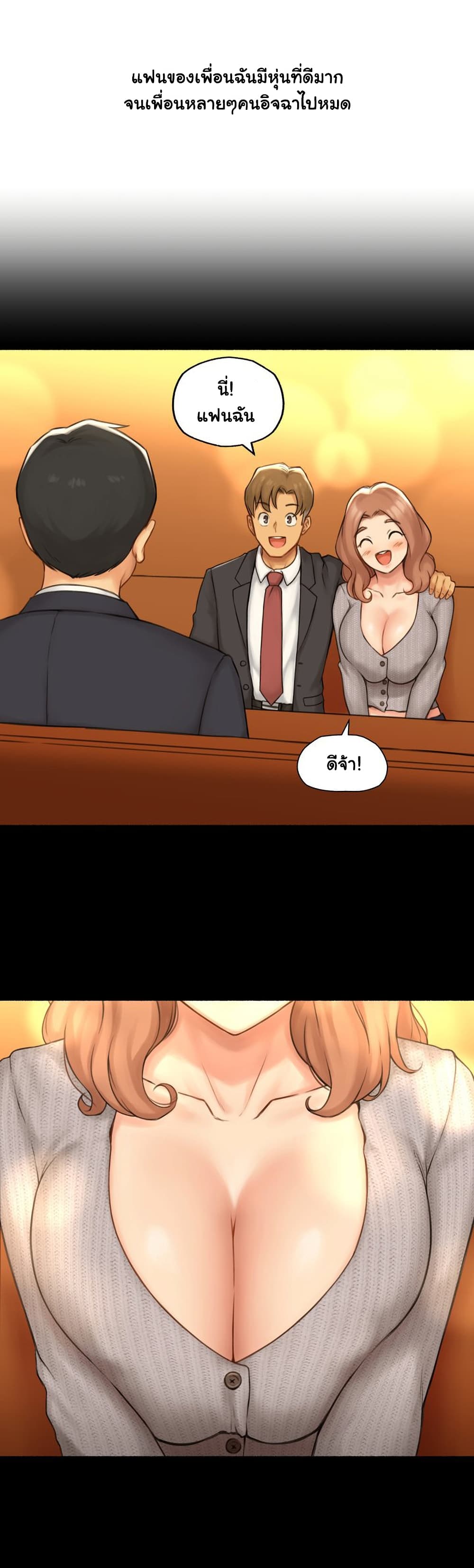 Sexual Exploits 68-68