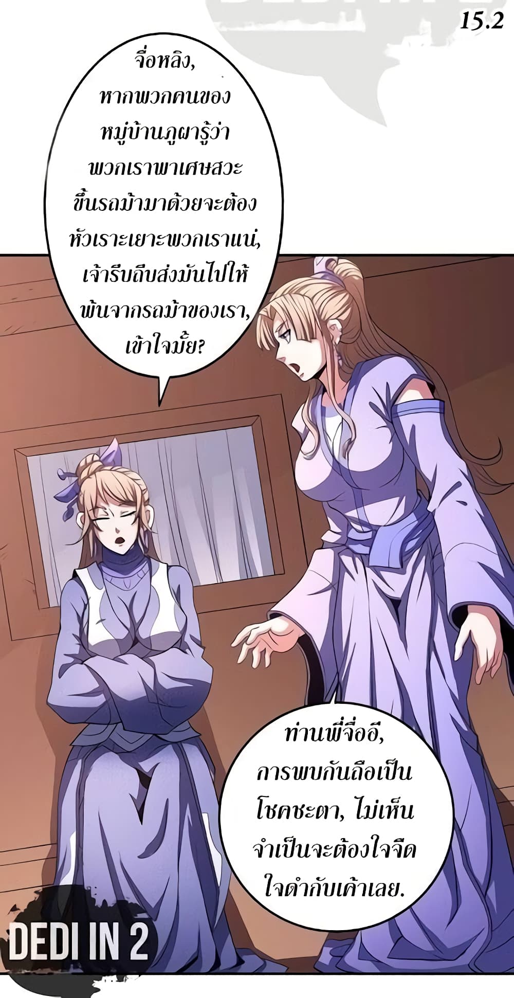 God of Martial Arts 292-292