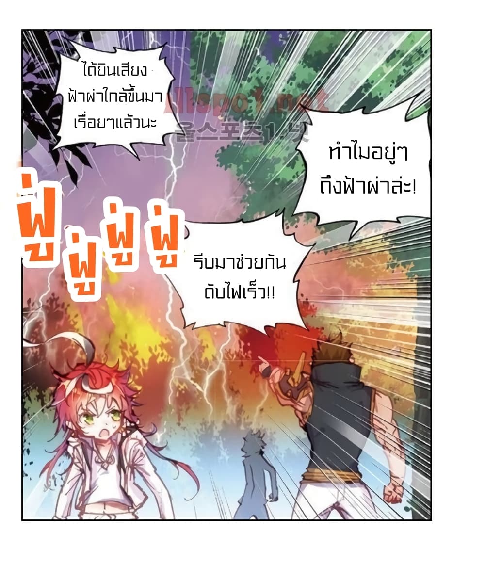 Perfect World 29-29