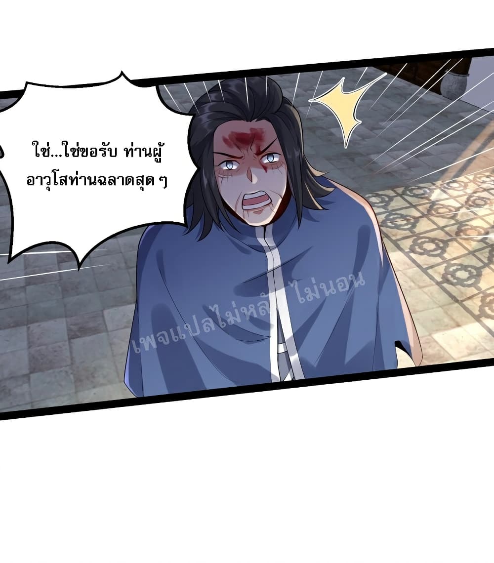 Rebirth is the Number One Greatest Villain ดันเกิดใหม่เป็นสุดยอดวายร้ายหมายเลขหนึ่ง 35-35