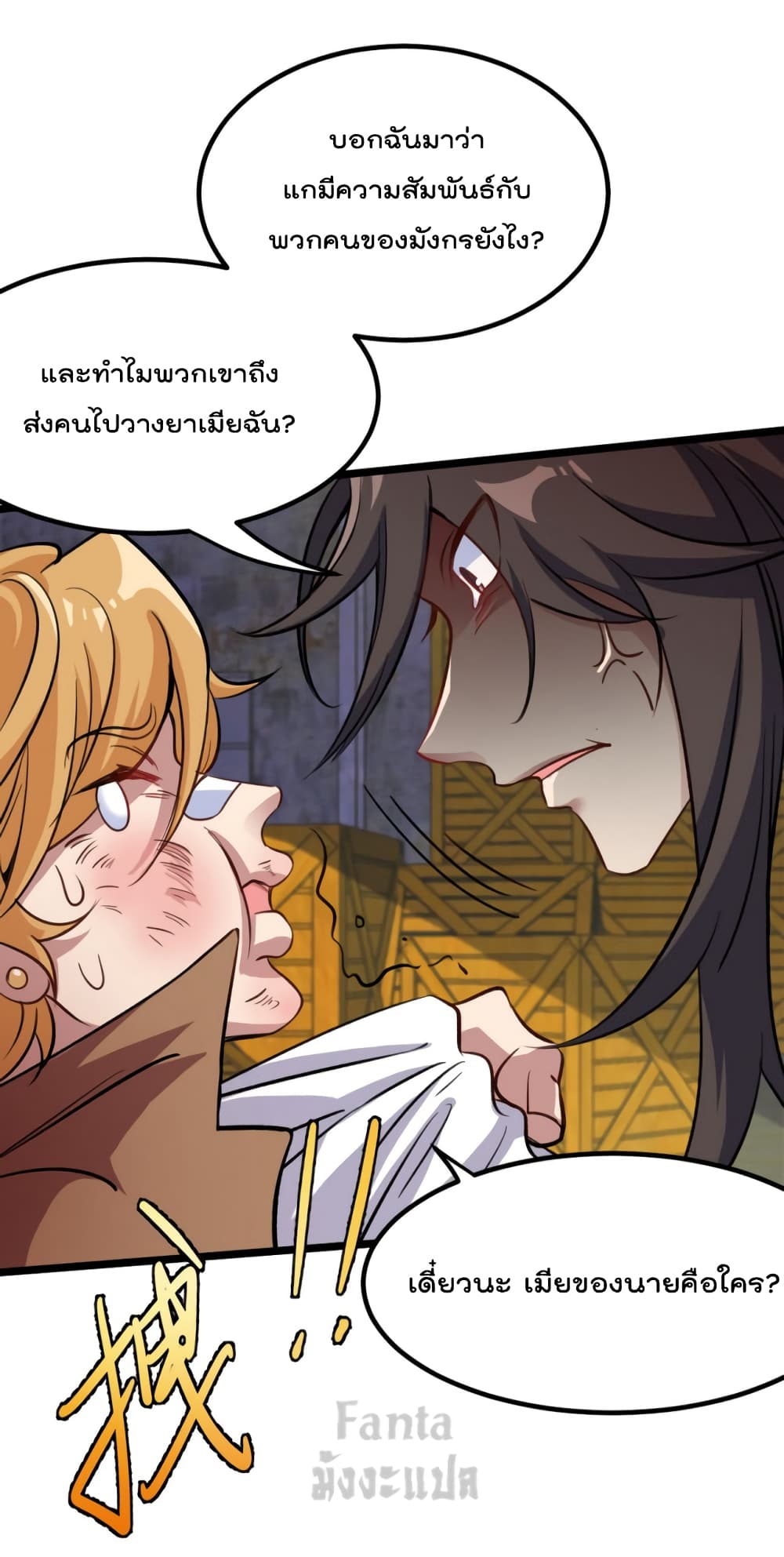 Dragon King Hall ราชันมังกรแห่งใต้ดิน 146-146