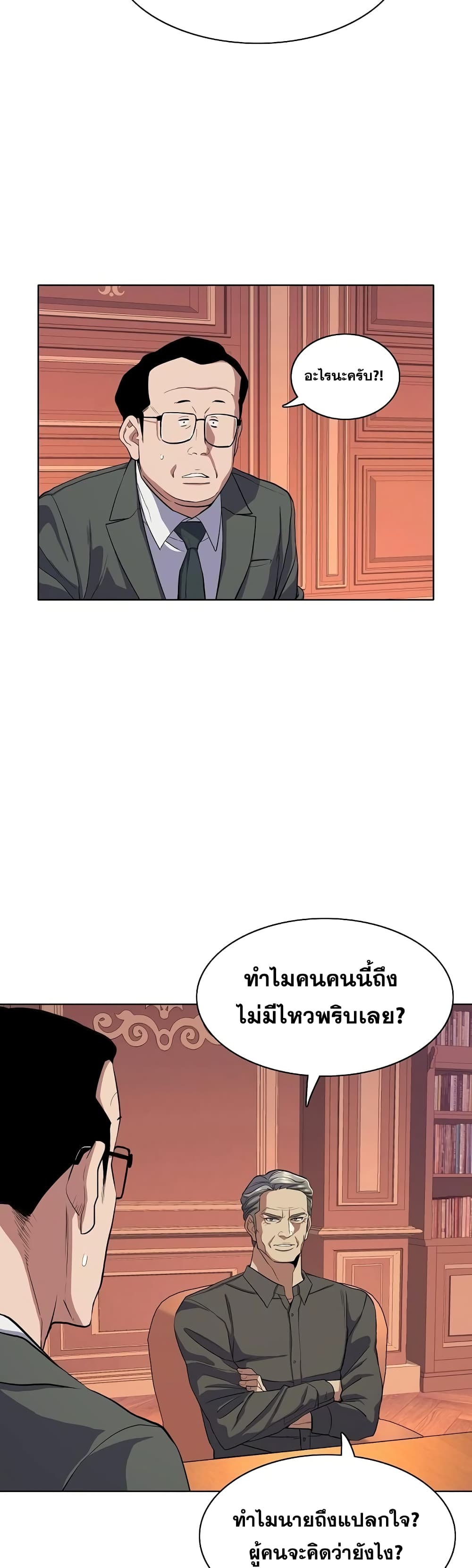 The Chaebeol’s Youngest Son 15-15