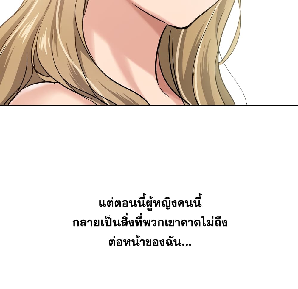 Friends เพื่อนกันมันดีย์ 6-6