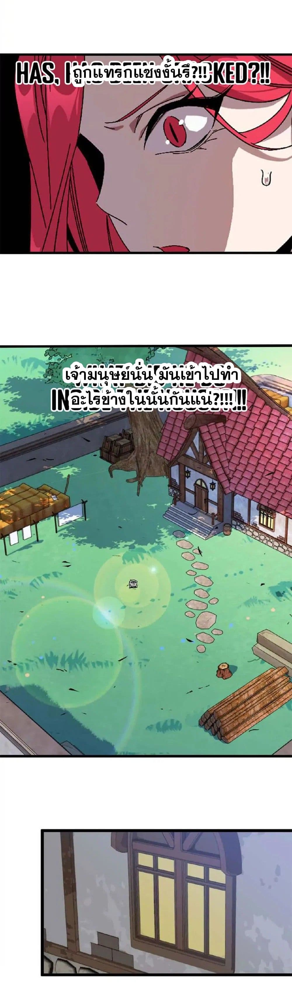 Hero X Demon Queen ราชินีขี้มโน x ผู้กล้าไร้เทียมทาน 4-4