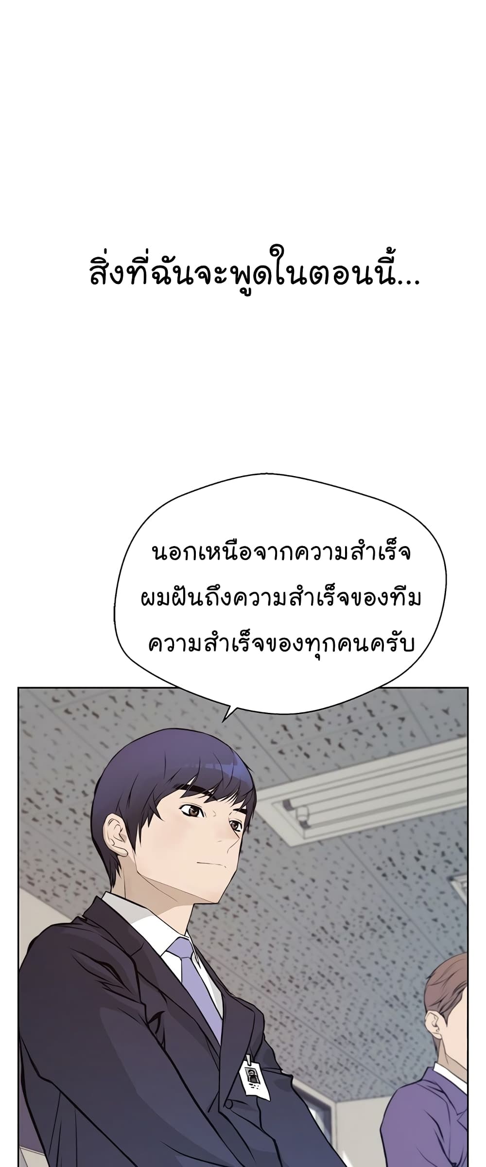 Real Man 10-10