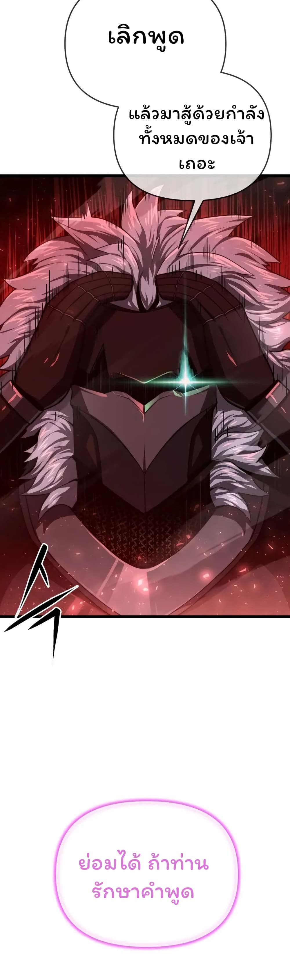 Damn Demonic Swords 13-13