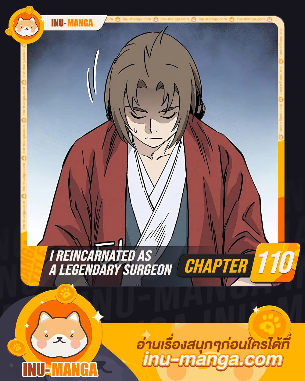 I Reincarnated as a Legendary Surgeon 110-110