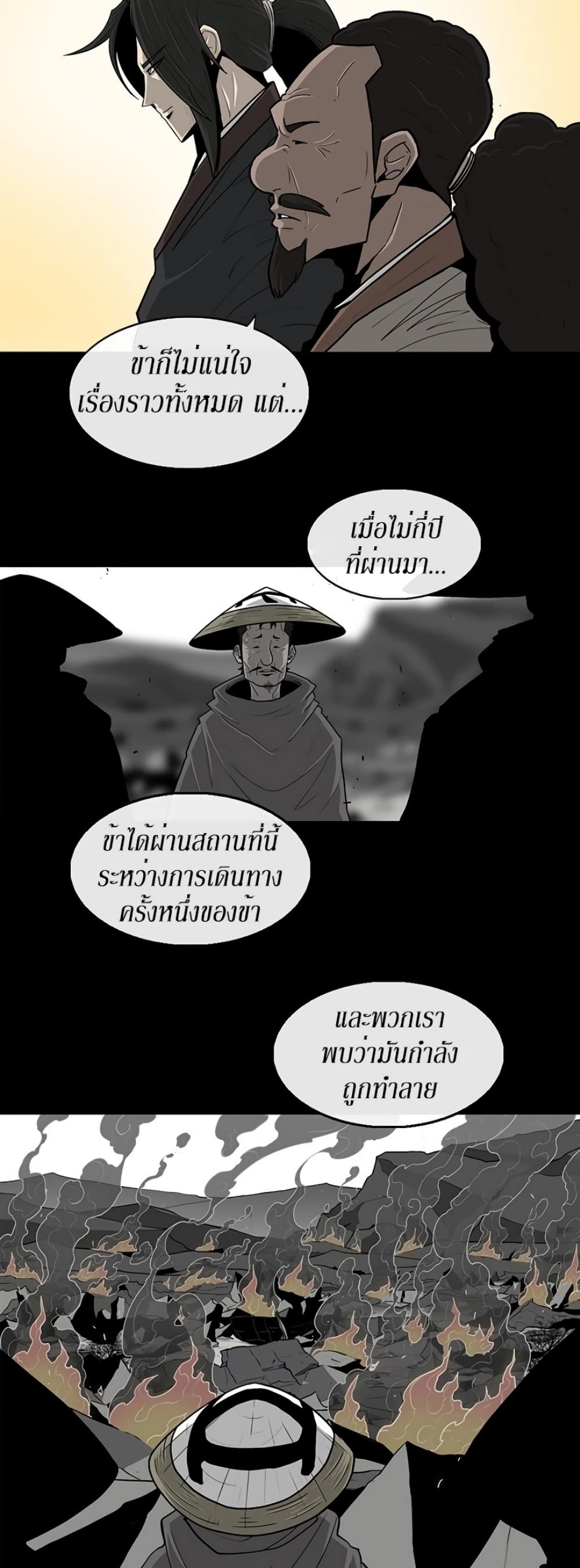 Legend of the Northern Blade 60-60
