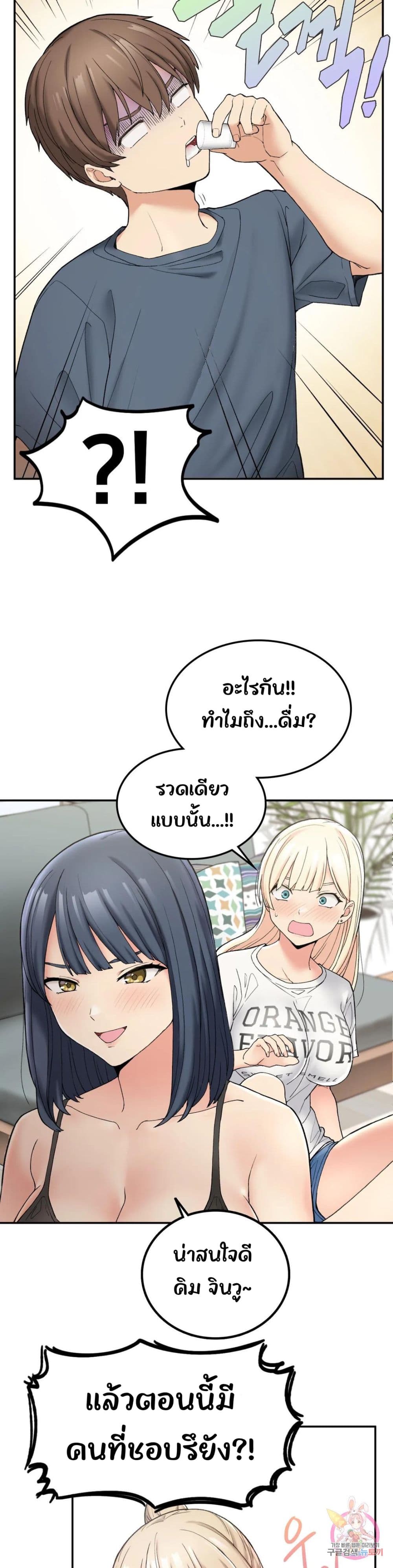Shall We Live Together in the Country 2-2