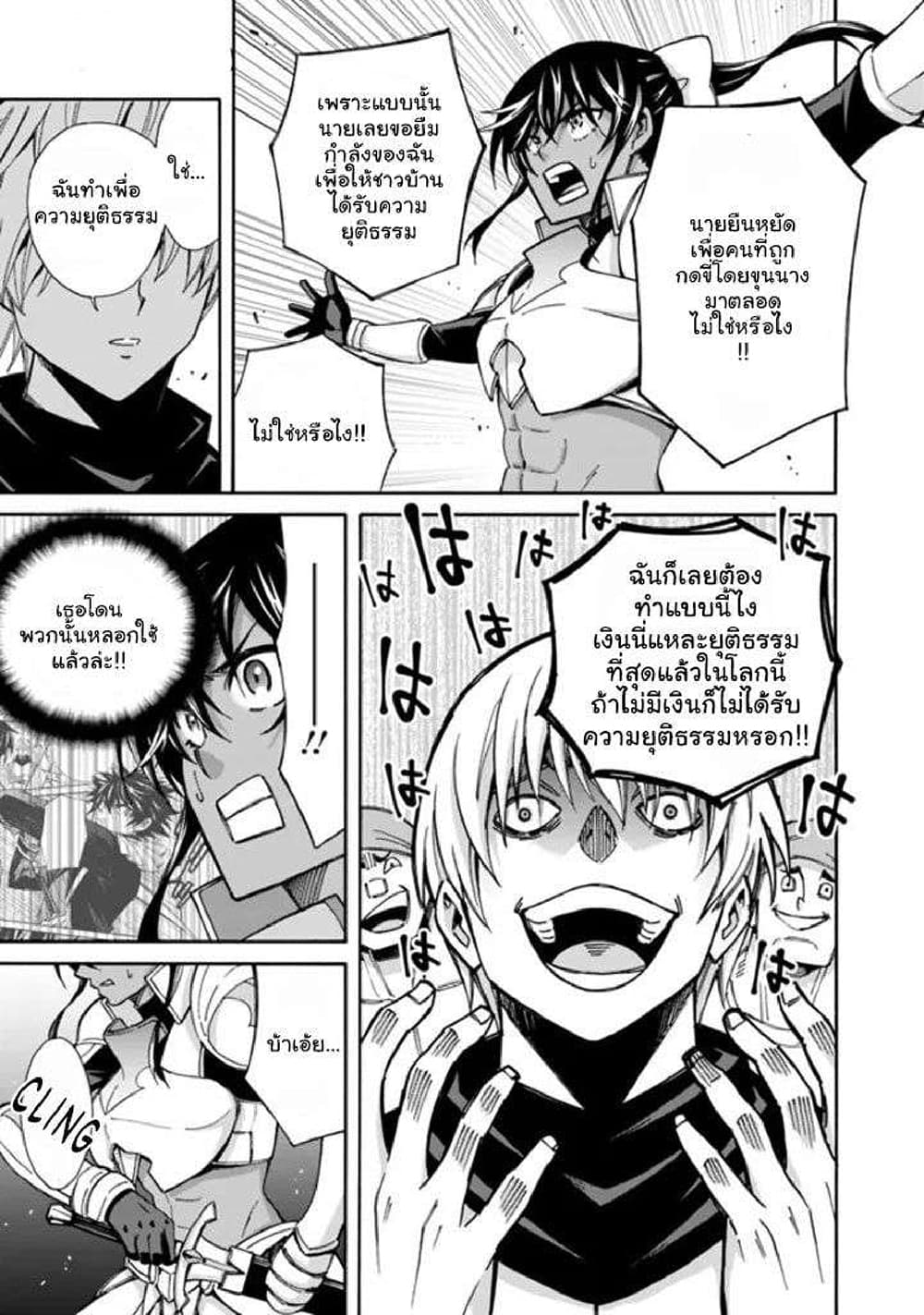 The Best Noble In Another World: The Bigger My Harem Gets, The Stronger I Become 12.2-12.2