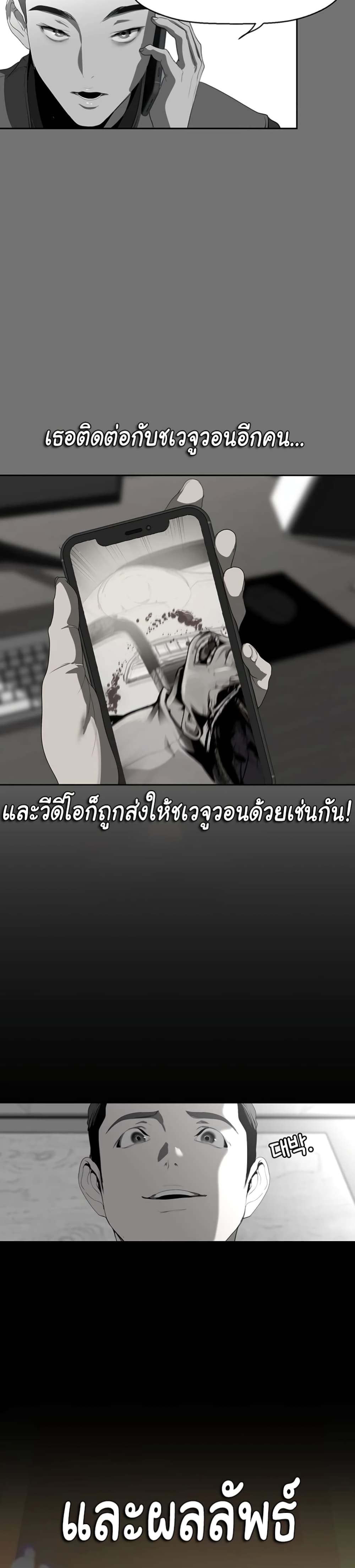 A Wonderful New World 248-248