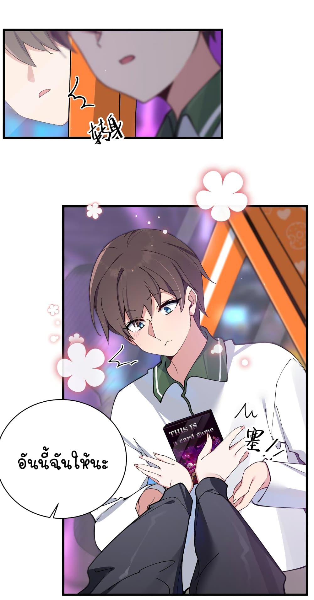 Fake Girlfriend? My Fault? แฟนปลอมแล้วไงความผิดฉันเหรอยะ!!! 73-73