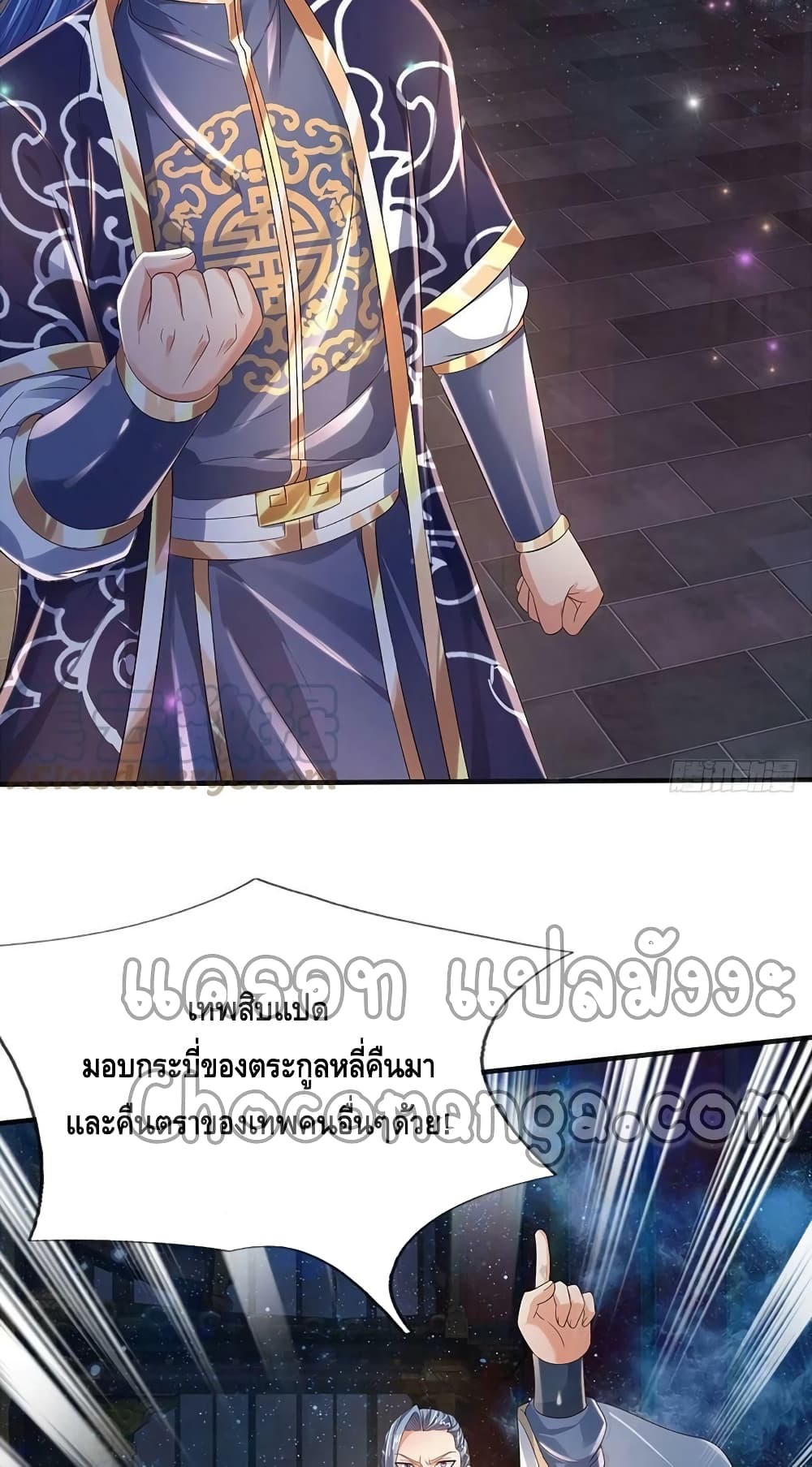 Opening to Supreme Dantian 145-145