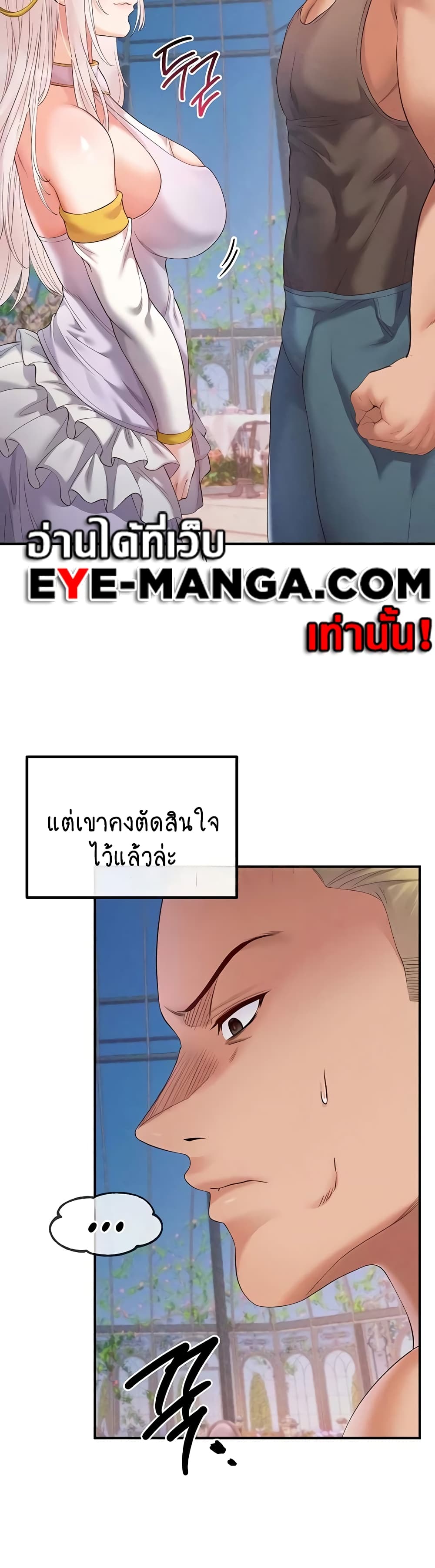 Revenge By Harem 26-26
