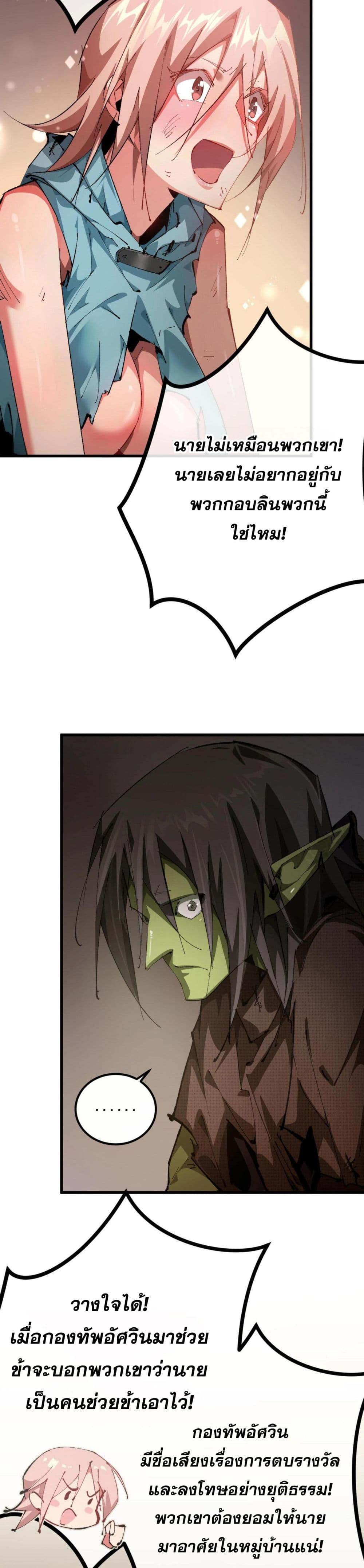 Goblin's Life Simulator 1-1