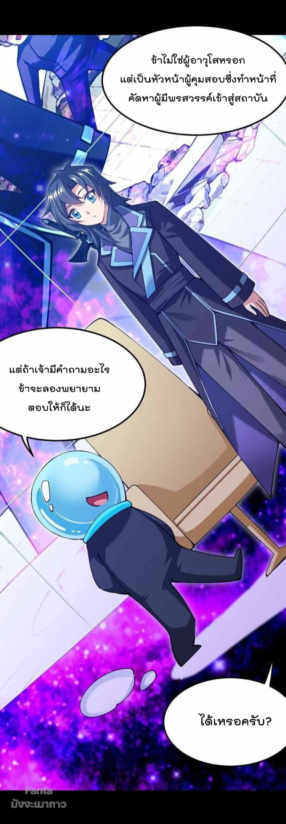 Sword God’s Life Is Not That Boring 37-37