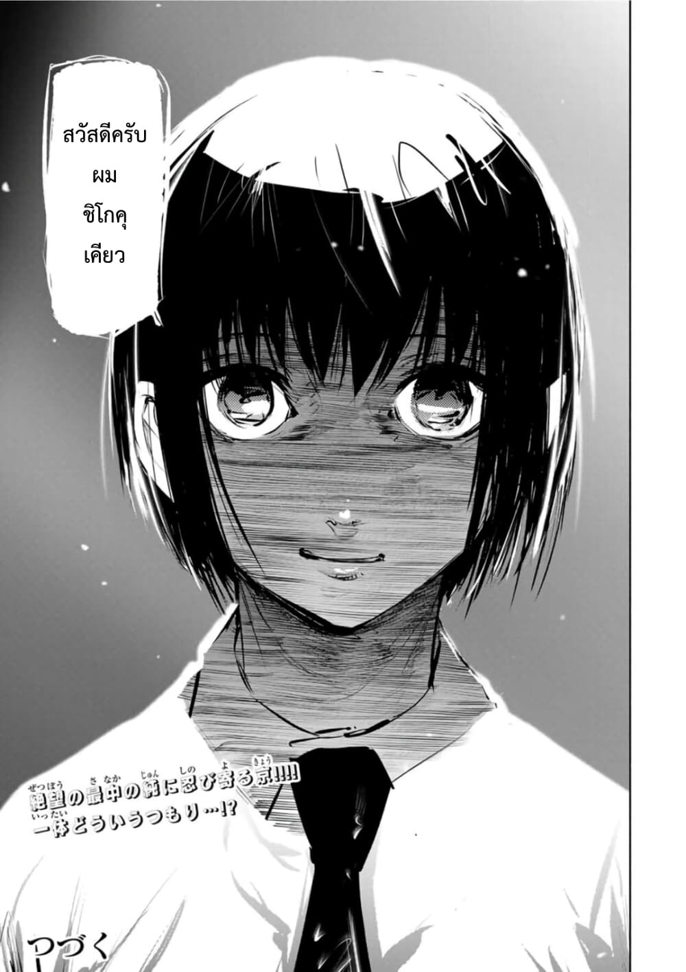 Juujika no Rokunin กางเขนสีชาด 63-63