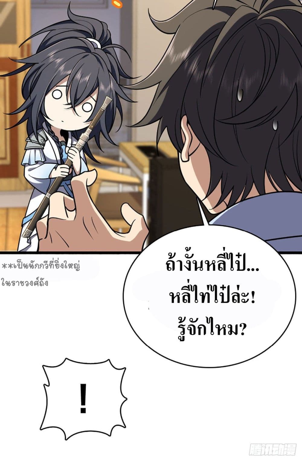 My Wife came from A Thousand Years Ago 2-2