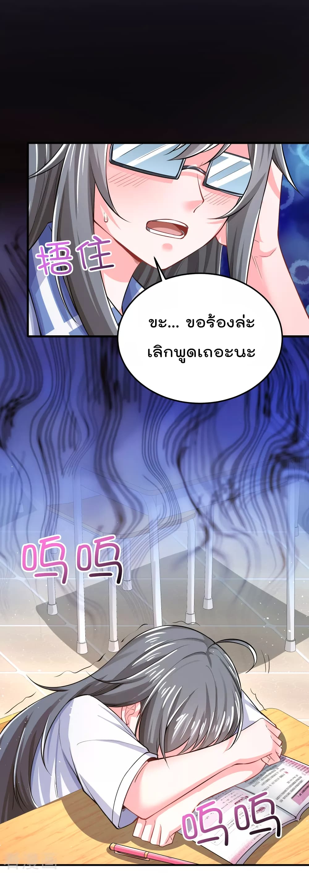 Super Bad Schoolmaster (Remake) เป็นสุดยอดนักเรียนสุดเทพ ด้วยระบบโลลิค่อนสุดแกร่ง 6-6
