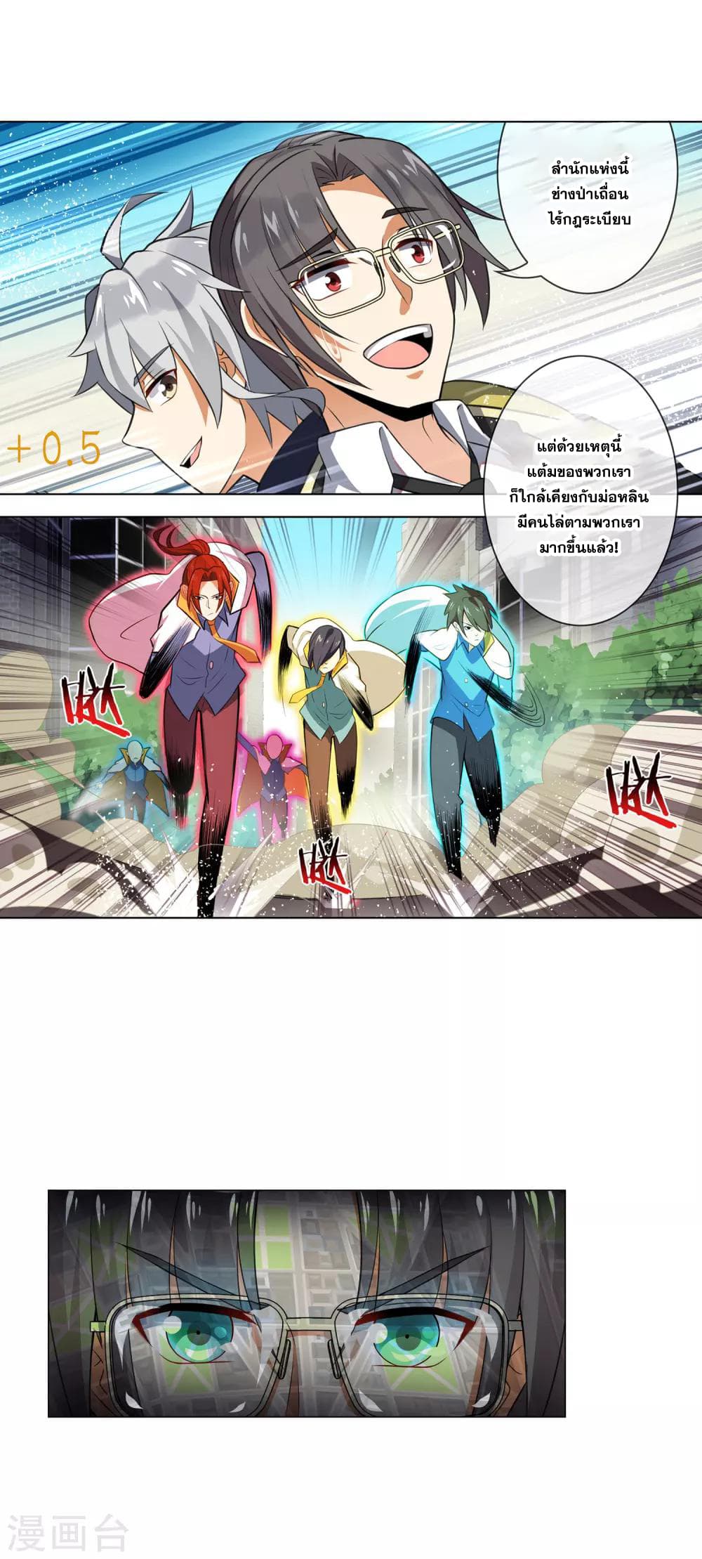 Road to Awakening 54-54
