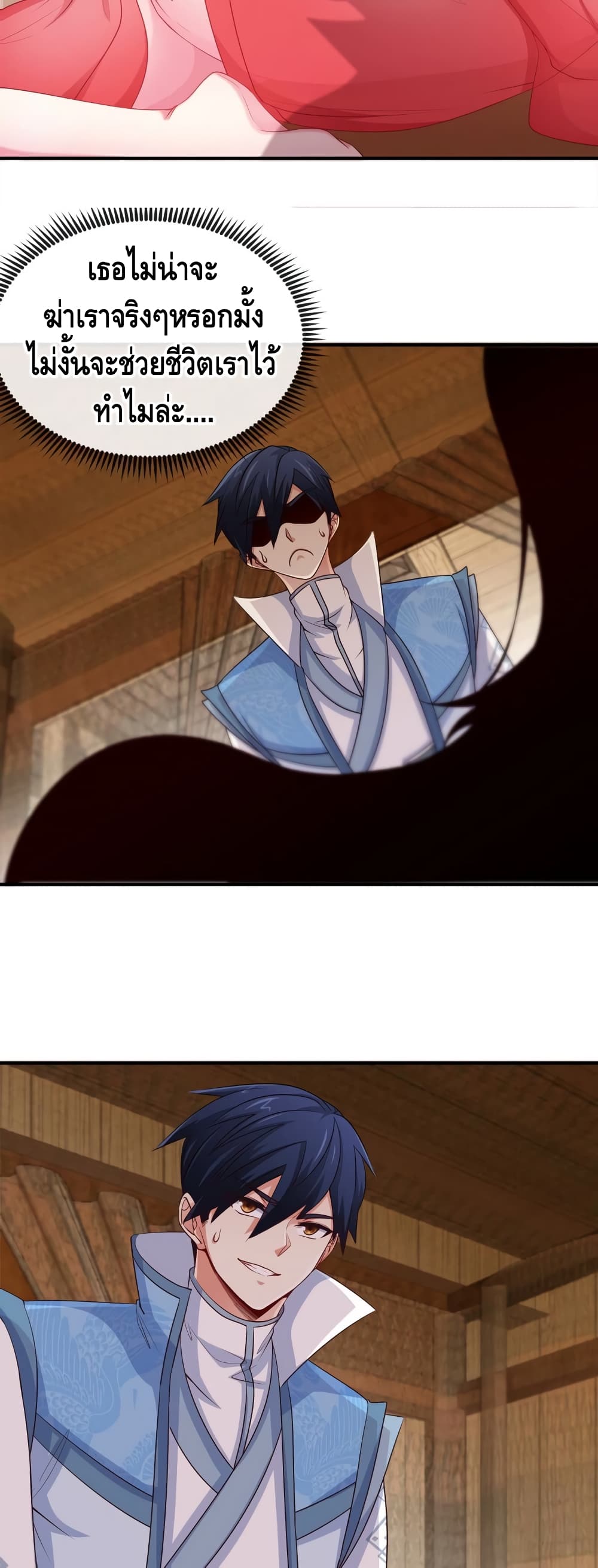 The Sword of Fairy 10-10