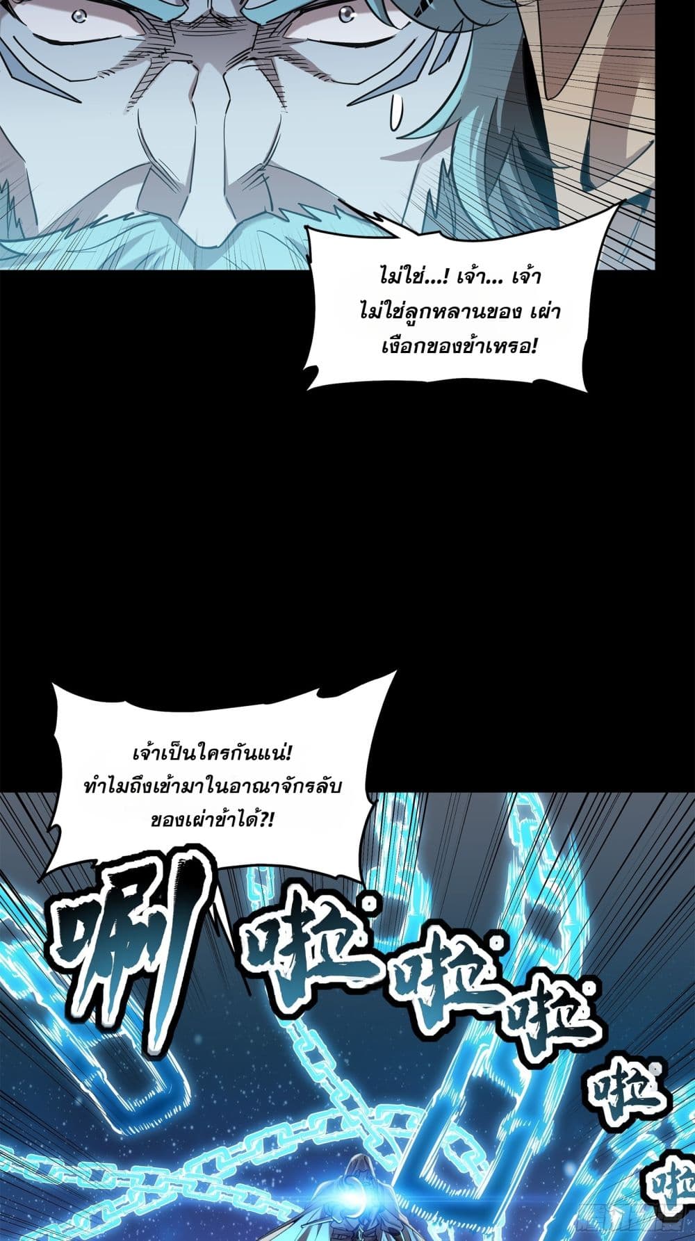 Legend of Star General 124-124