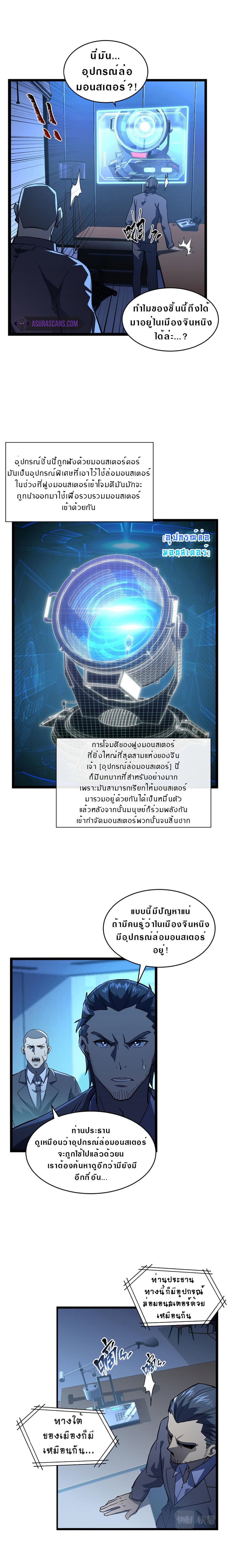 Rise From The Rubble เศษซากวันสิ้นโลก 65-65