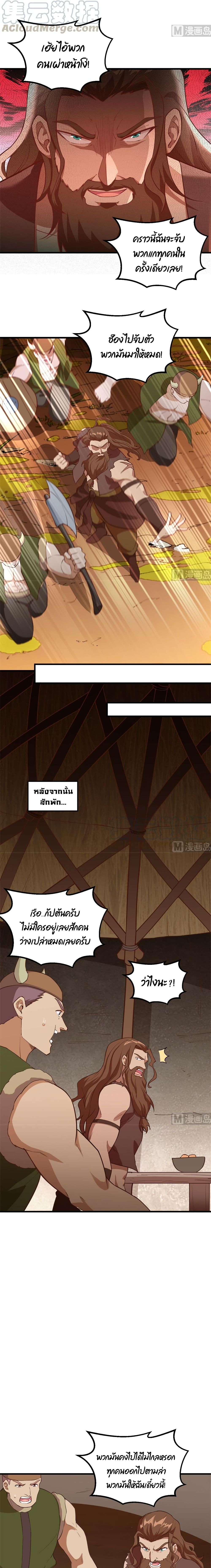 Survive on a Deserted Island with Beautiful Girls เอาตัวรอดด้วยระบบบนเกาะร้างพร้อมกับเหล่าสาวงาม 87-87