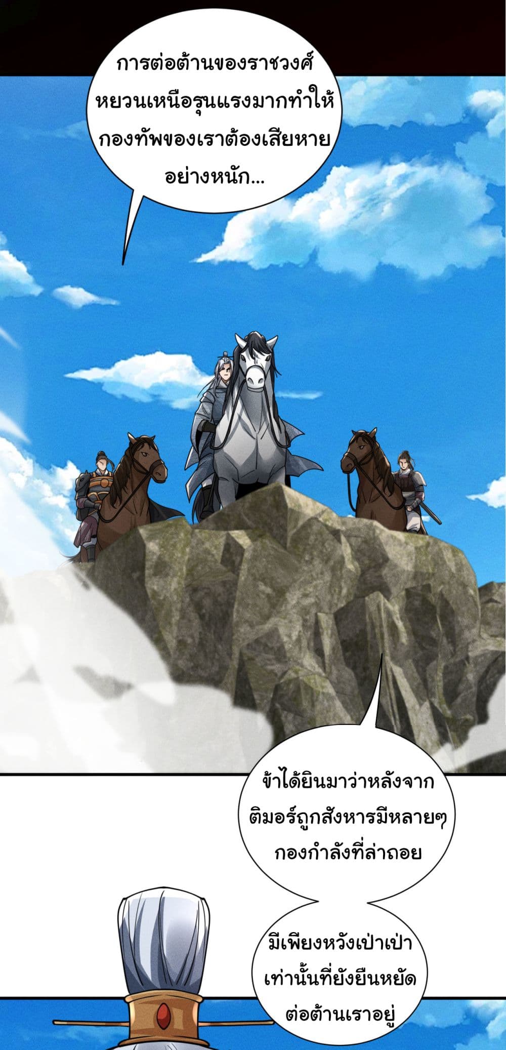 The god of killer in the ming dynasty 7-7