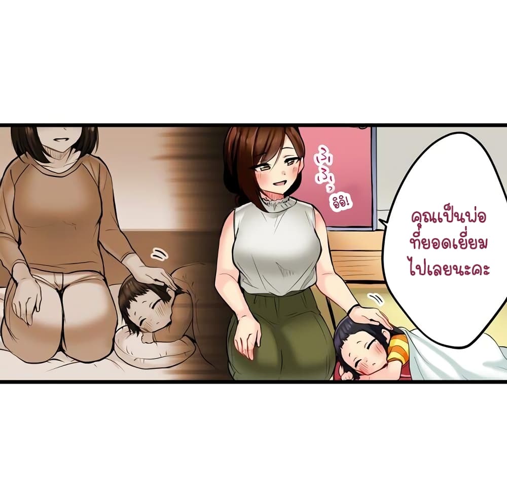 Even an Innocent TV Show Singer Needs Se… 5-5