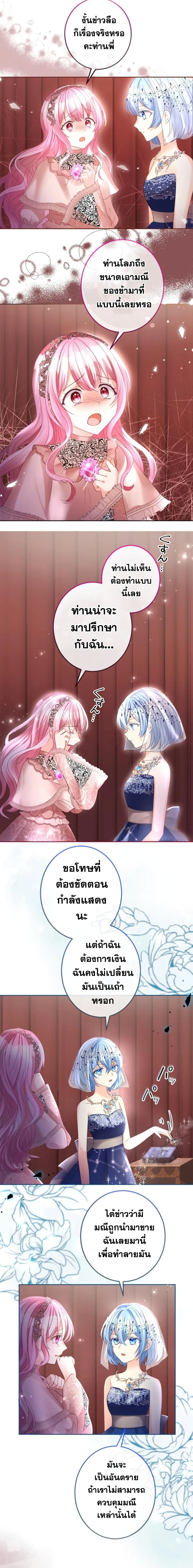 The Precious Girl Does Not Shed Tears 33-33