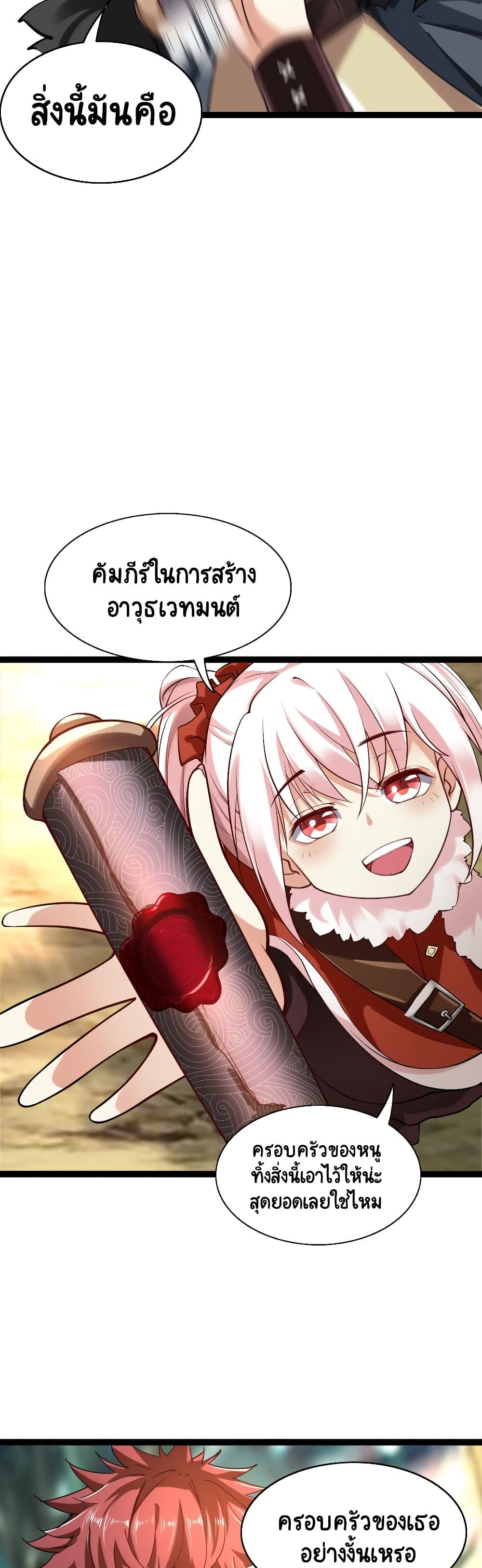I, Who Blocked the Demon King's Ultimate Attack, Ended up as the Little Hero's Nanny! 3-3