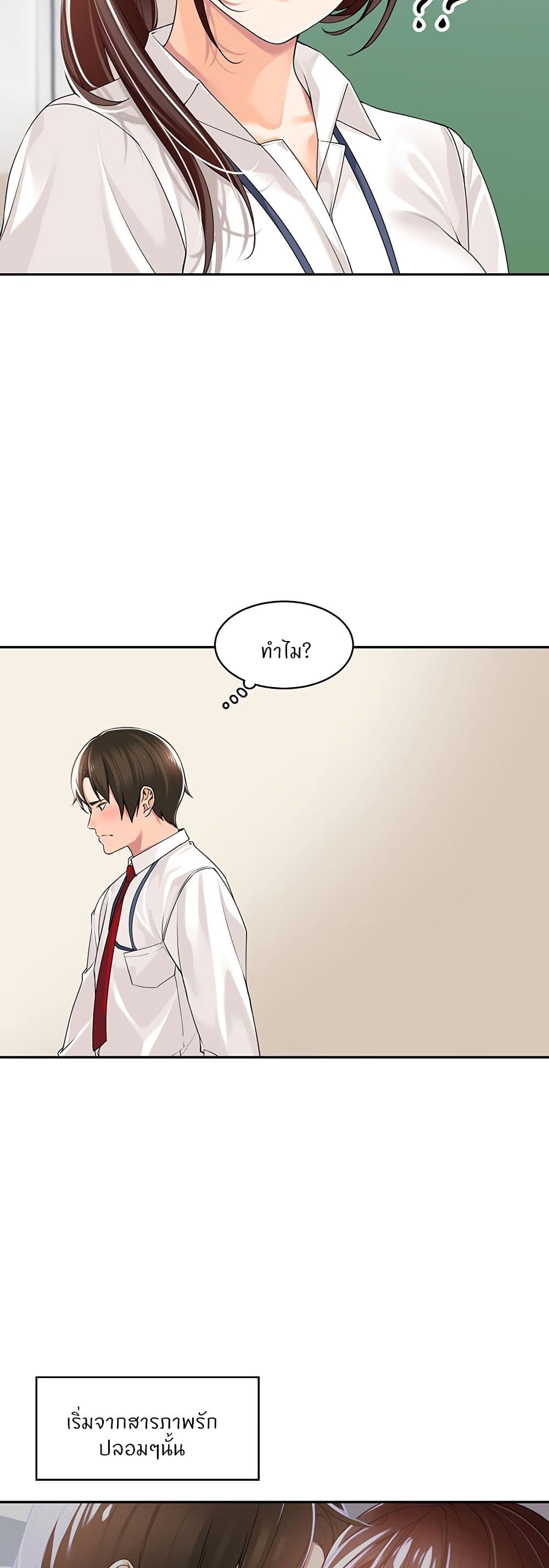 Manager, Please Scold Me 12-12